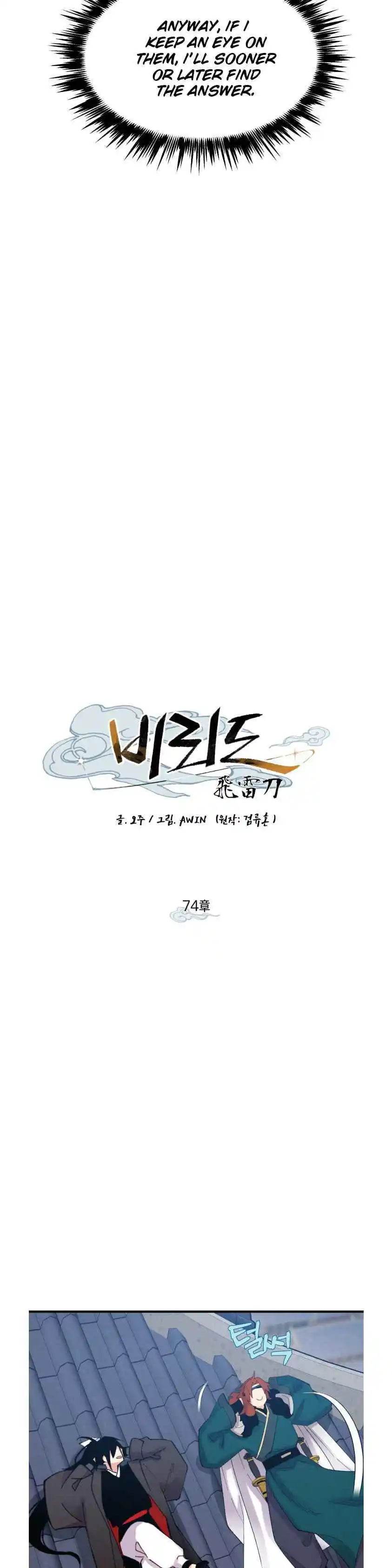 Masters of Lightning Knives 74