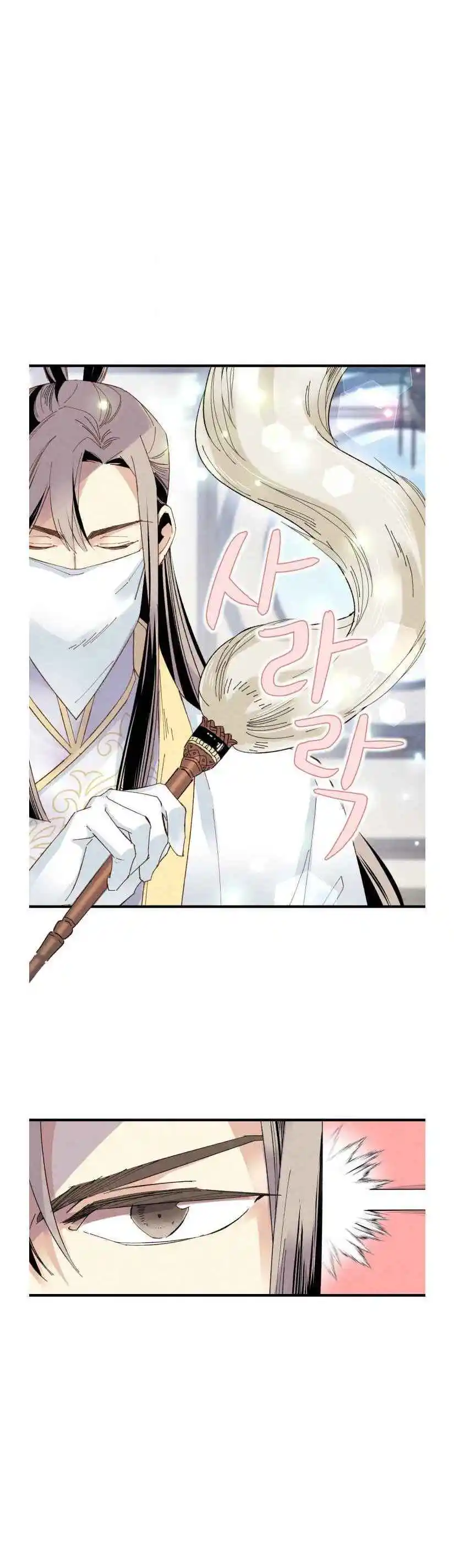 Masters of Lightning Knives 76