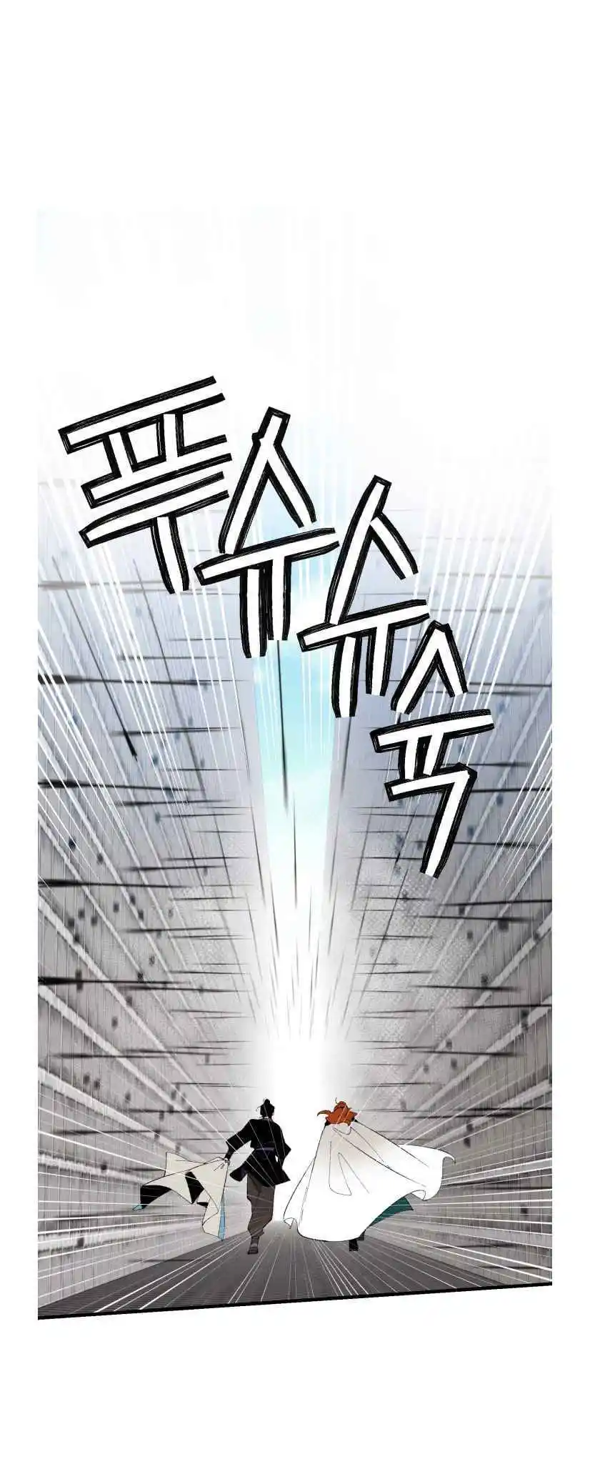 Masters of Lightning Knives 77