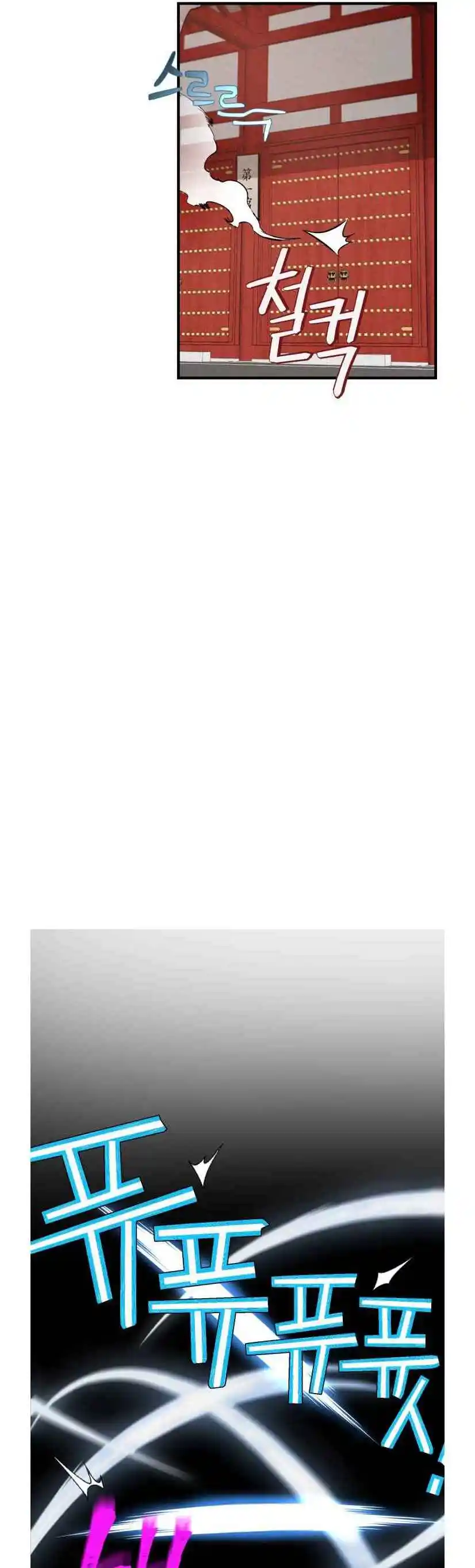 Masters of Lightning Knives 77