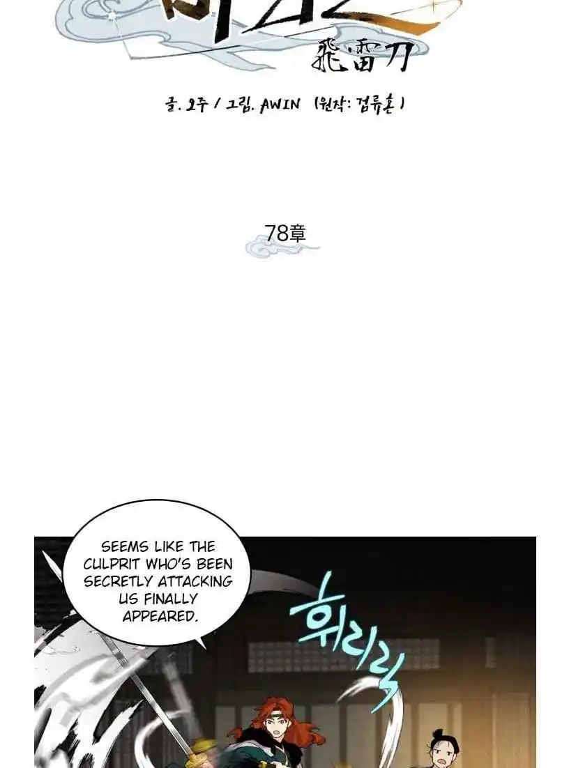 Masters of Lightning Knives 78