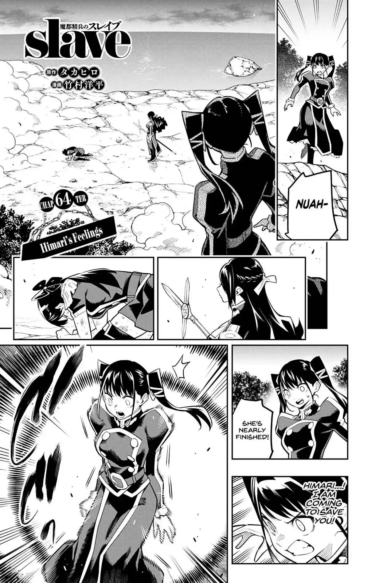 Mato Seihei no Slave 64 Himari's Feelings