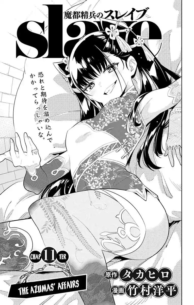 Mato Seihei no Slave Ch. 11 The Azumas' Affairs