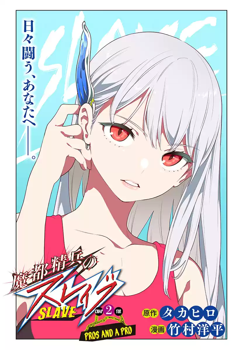 Mato Seihei no Slave Ch. 2 Pros and a Pro