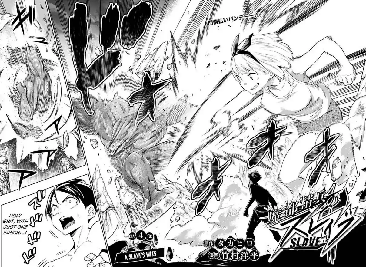 Mato Seihei no Slave Ch. 4 A Slave's Wits