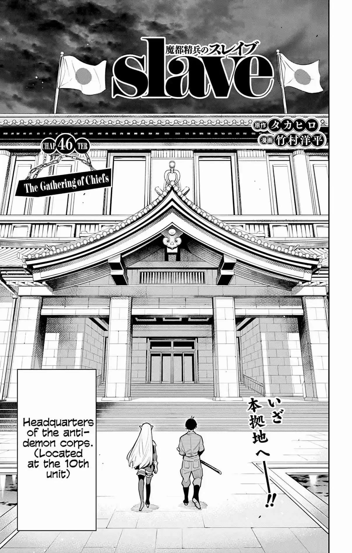 Mato Seihei no Slave Ch. 46 The Gathering of Chiefs