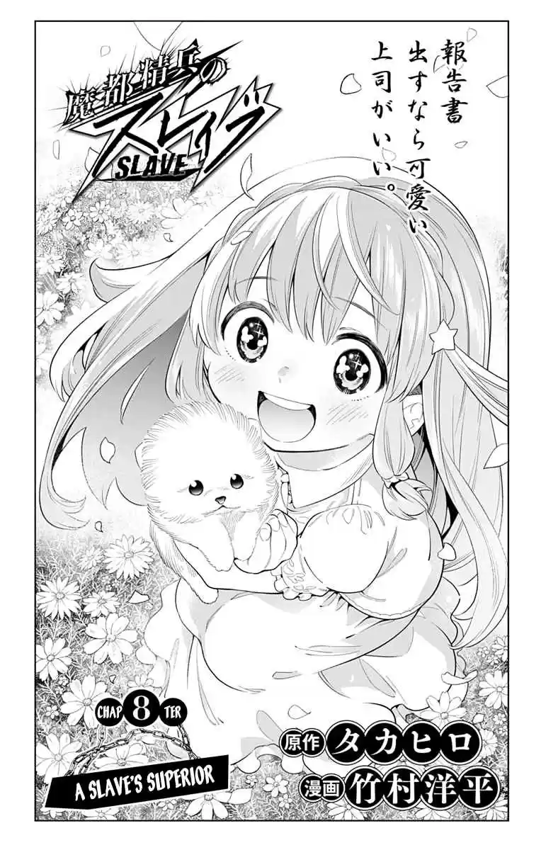 Mato Seihei no Slave Ch. 8 A Slave's Superior