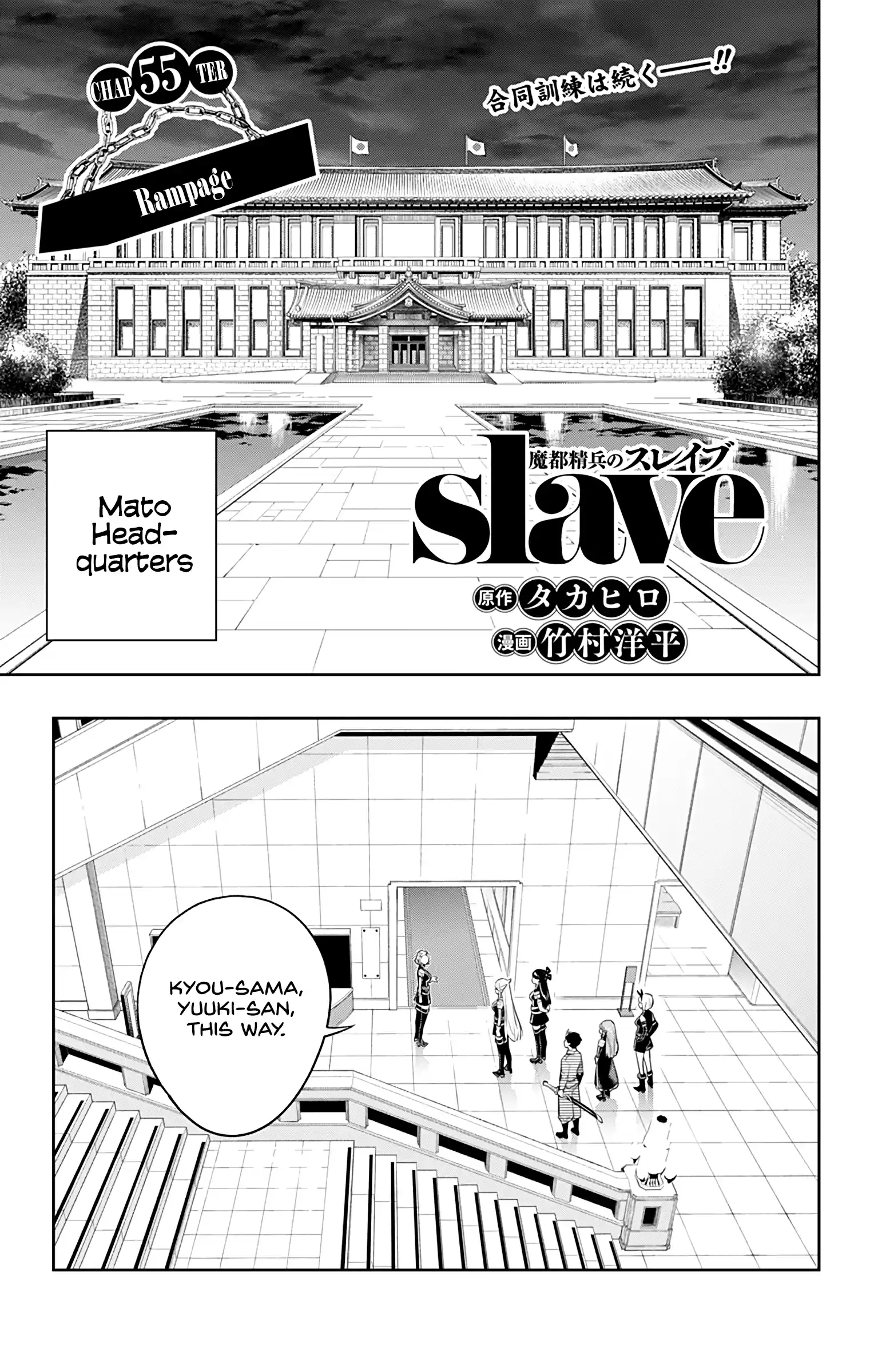 Mato Seihei No Slave Chapter 55: Rampage
