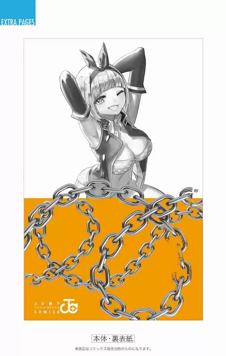 Mato Seihei no Slave Vol. 2 Ch. 14.5