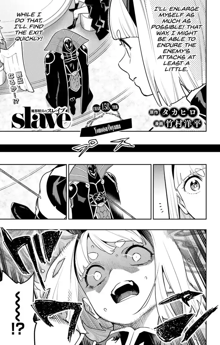 Mato Seihei no Slave Vol.17 Ch.158