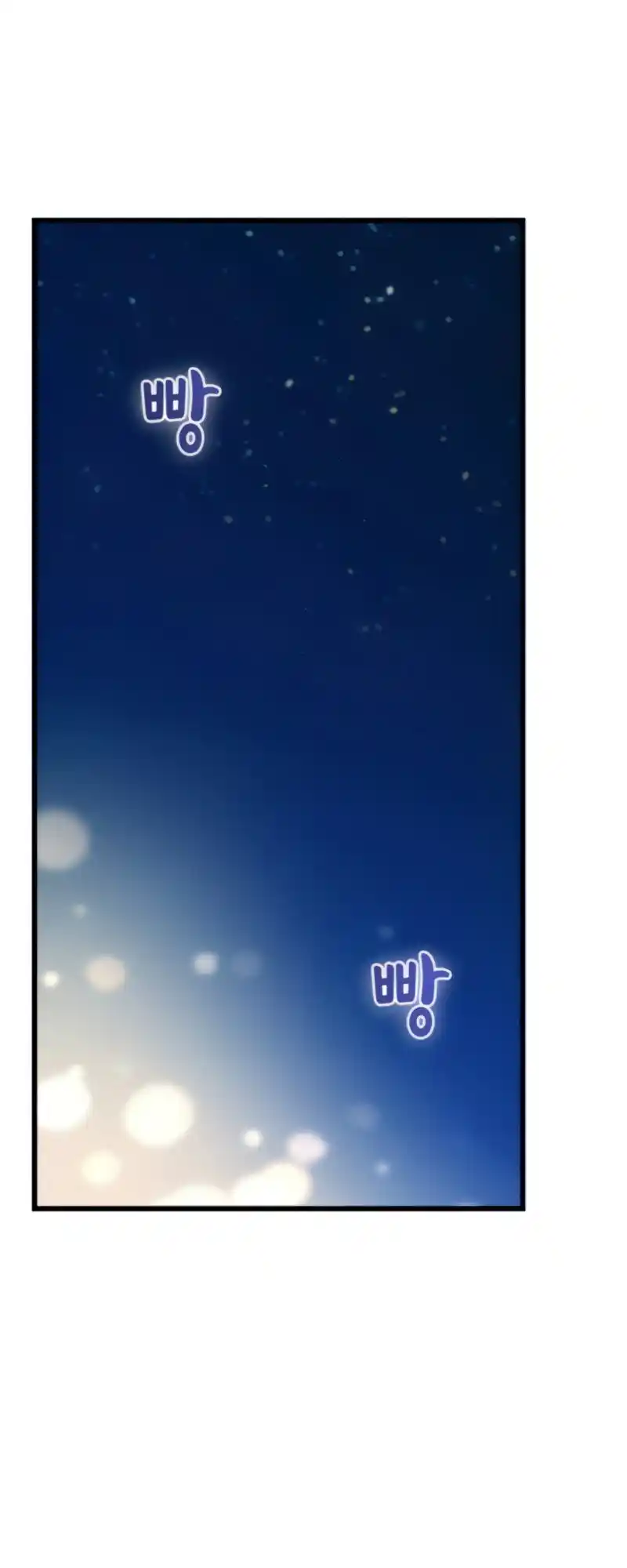 Maybe Meant to Be 11