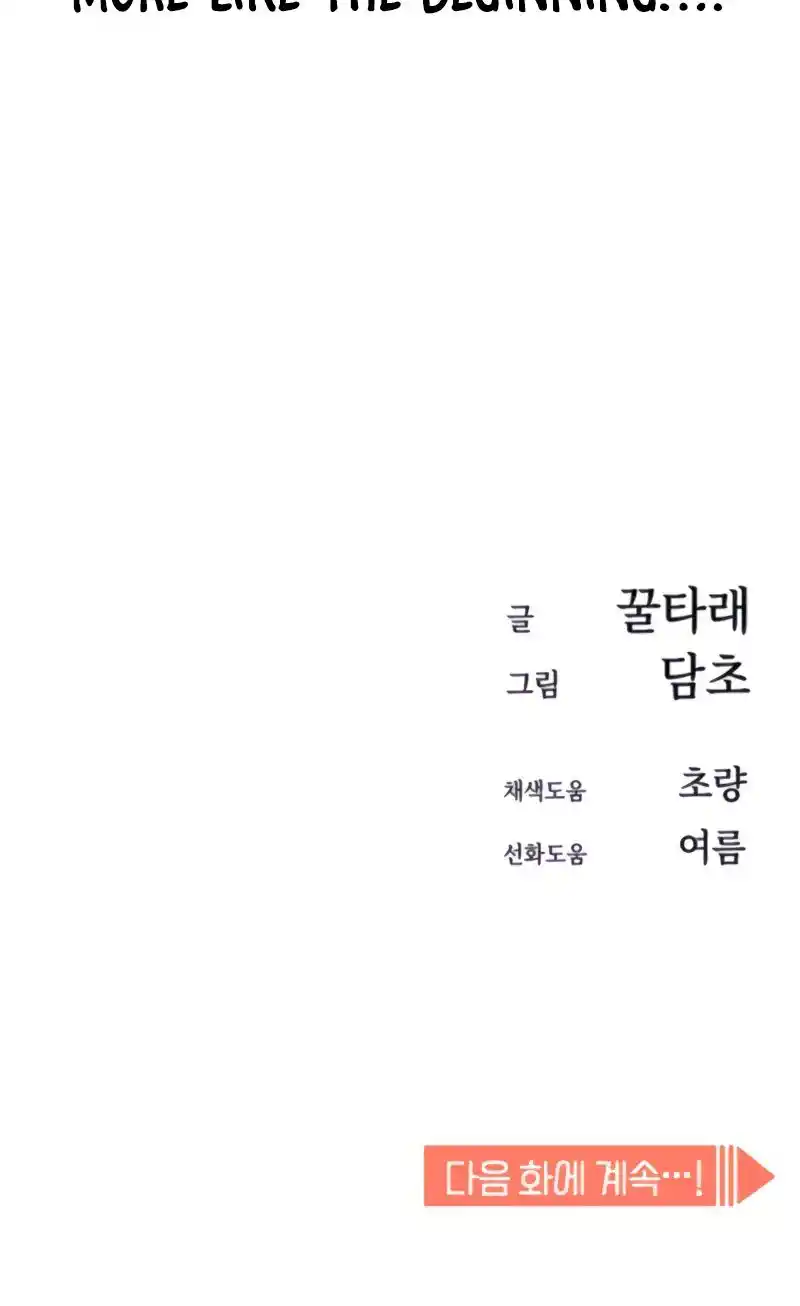 Maybe Meant to Be 11