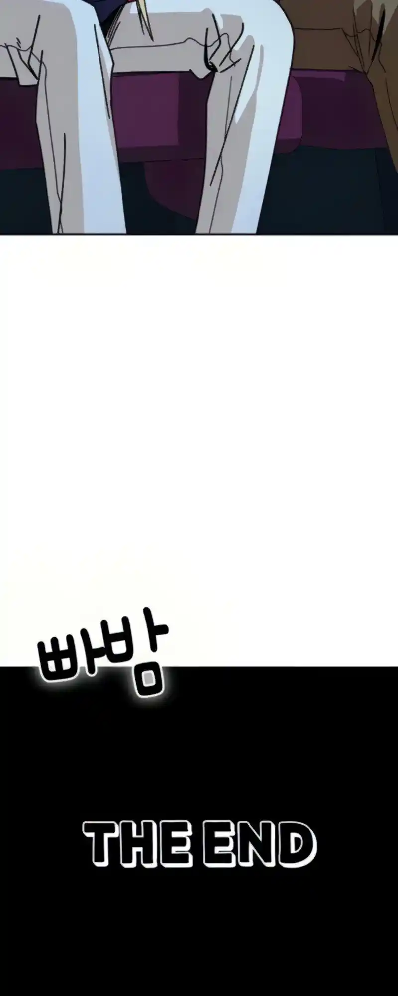 Maybe Meant to Be 12