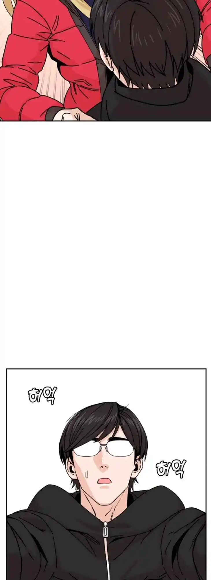 Maybe Meant to Be 13