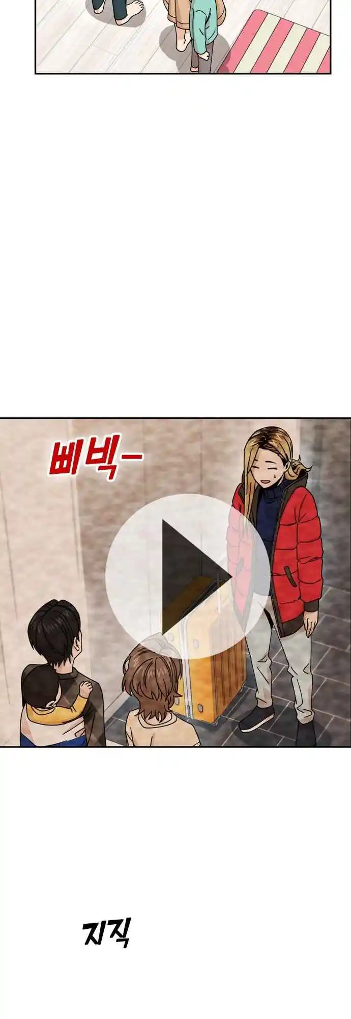 Maybe Meant to Be 14