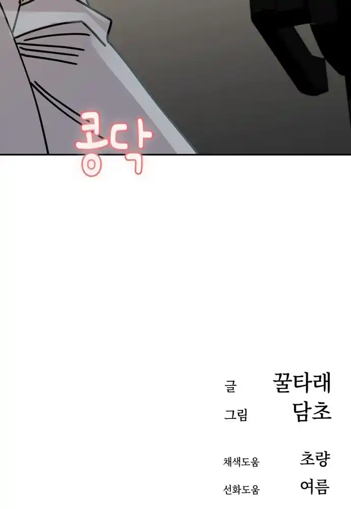 Maybe Meant to Be 14