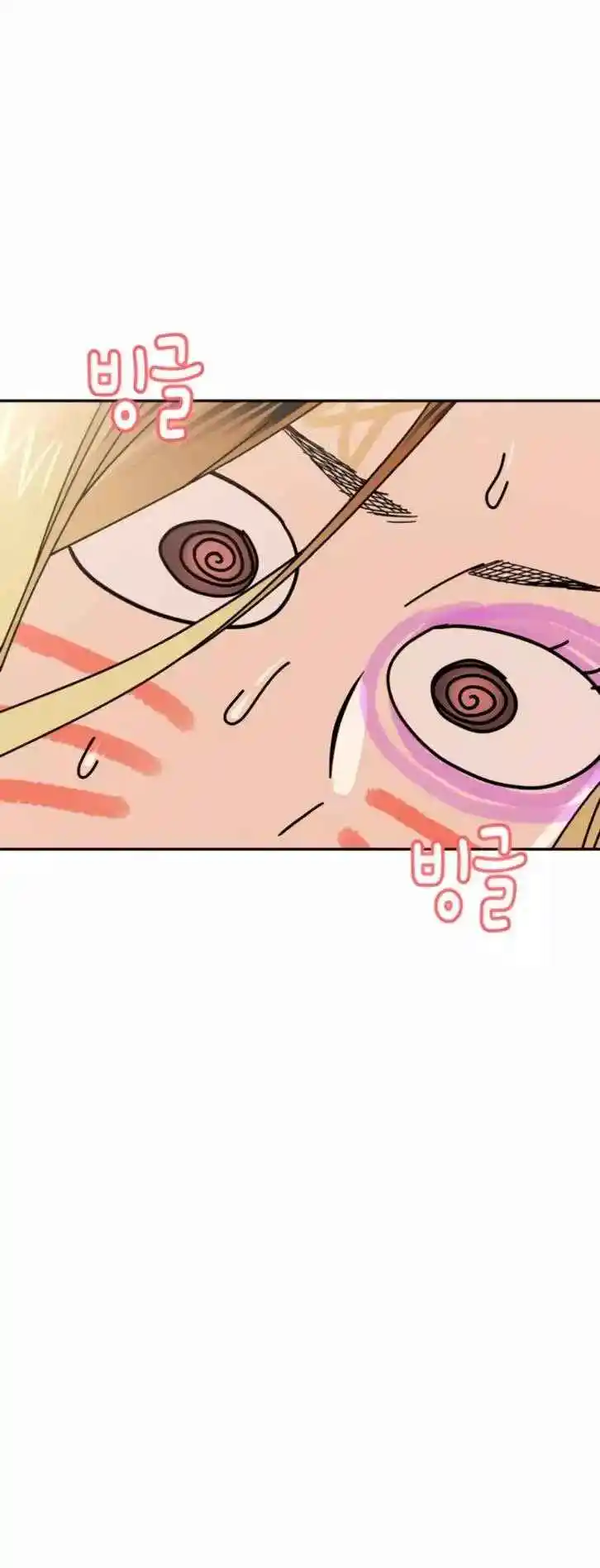 Maybe Meant to Be 15