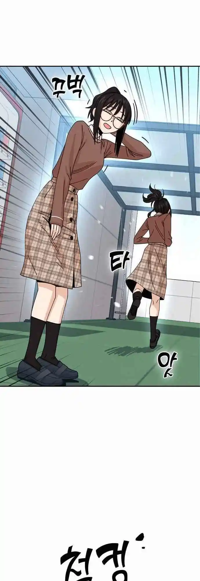 Maybe Meant to Be 16