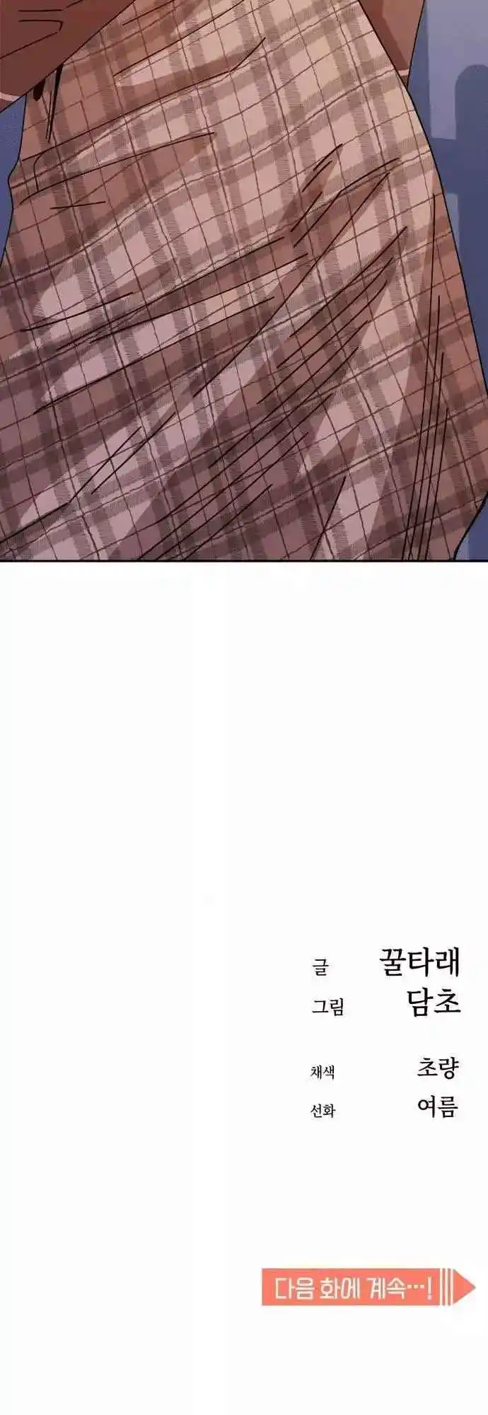 Maybe Meant to Be 16