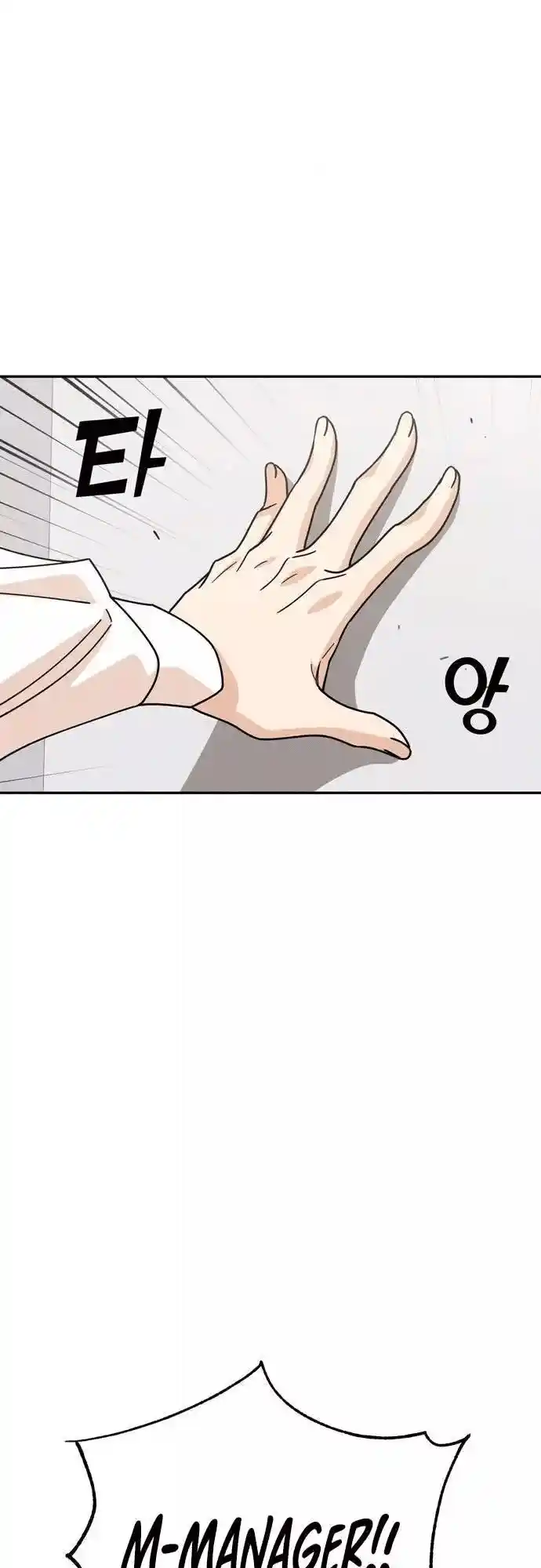 Maybe Meant to Be 17