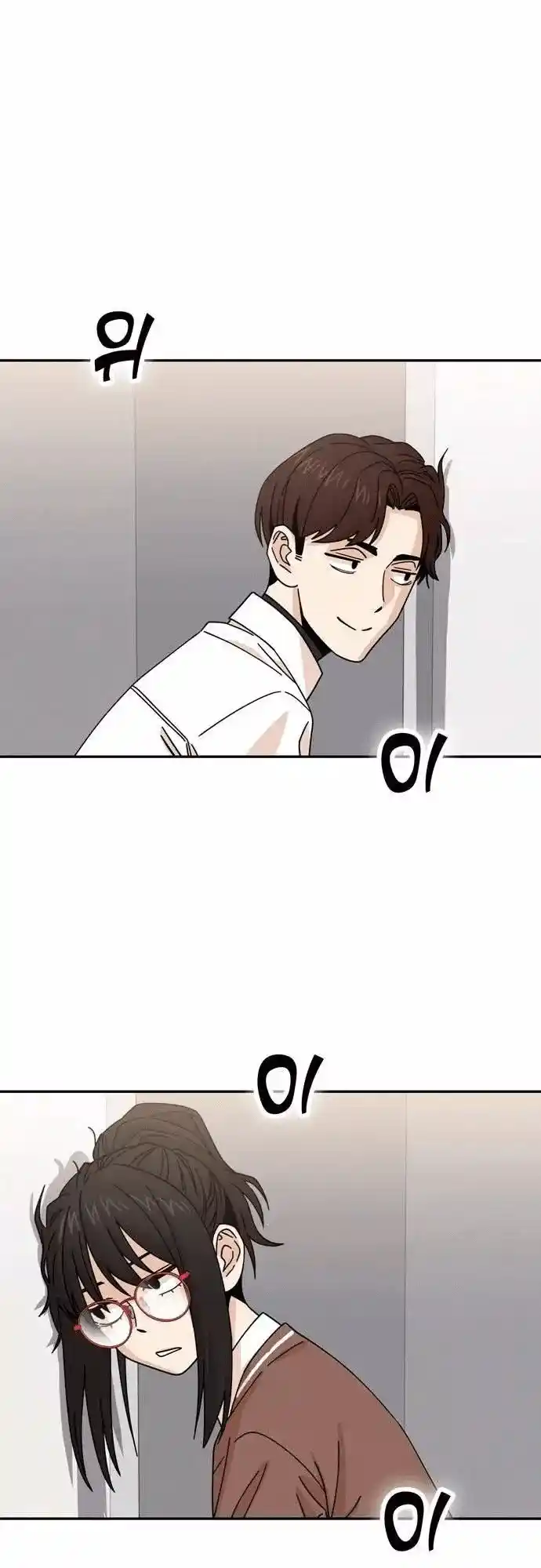 Maybe Meant to Be 17