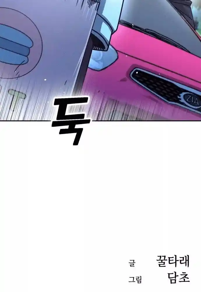 Maybe Meant to Be 17