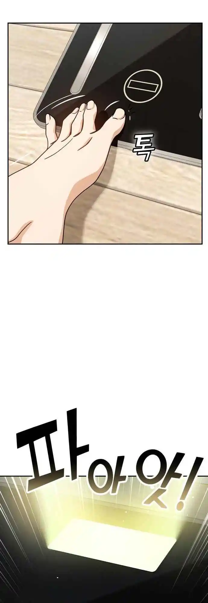 Maybe Meant to Be 20