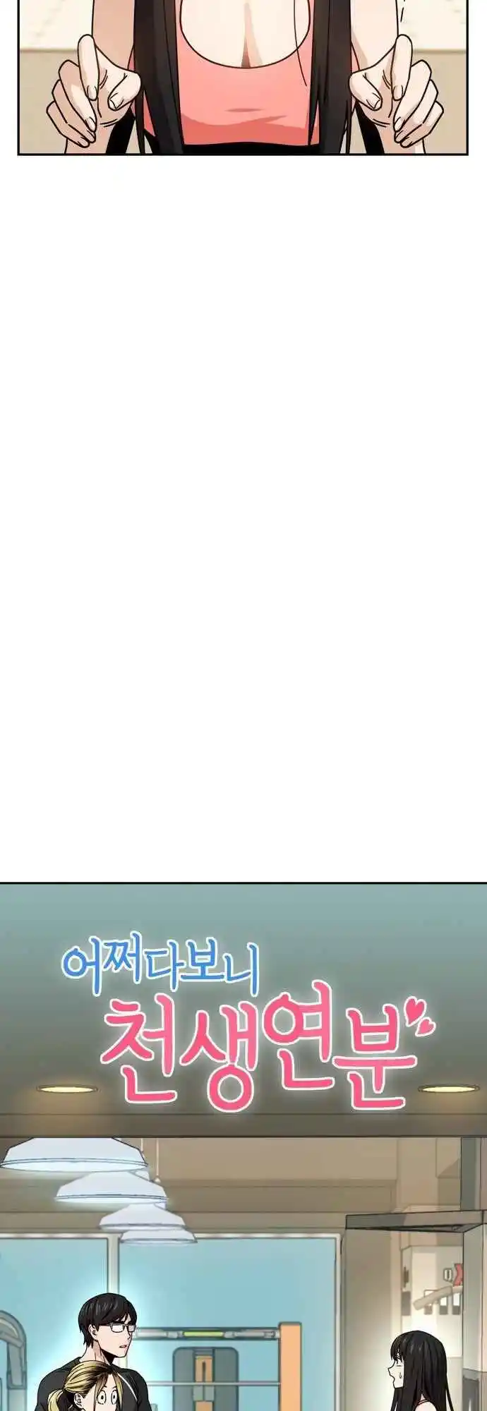 Maybe Meant to Be 22