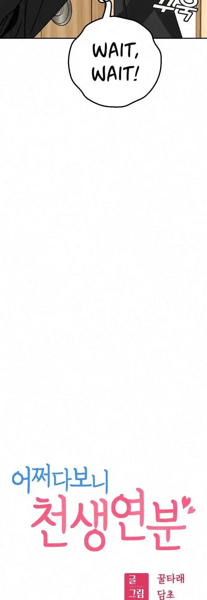 Maybe Meant to Be 24