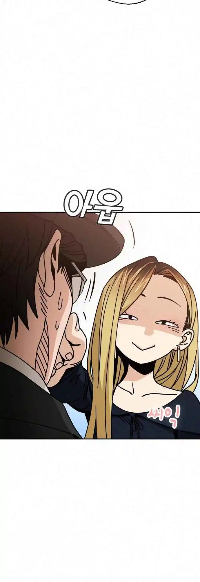 Maybe Meant to Be 24