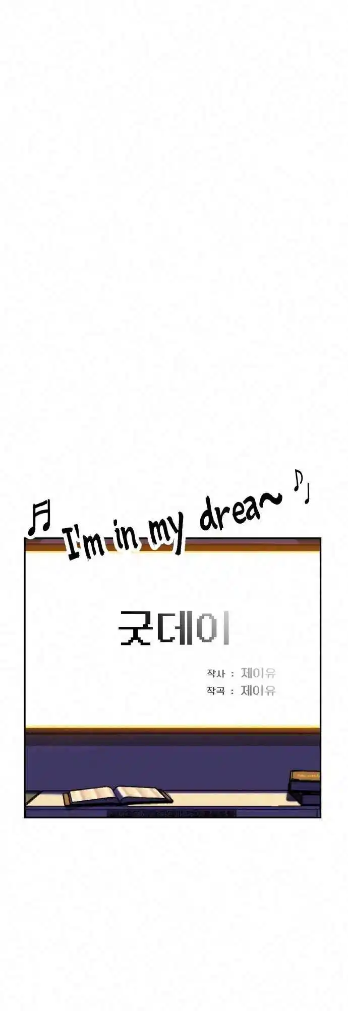 Maybe Meant to Be 24