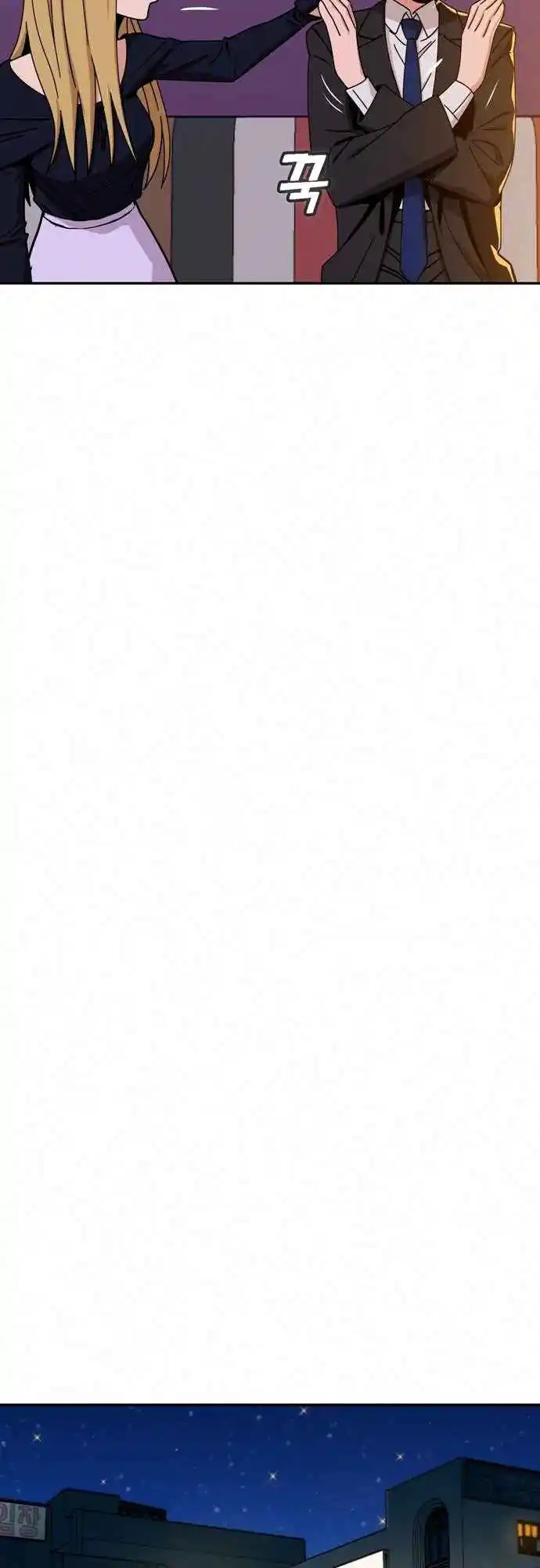 Maybe Meant to Be 24