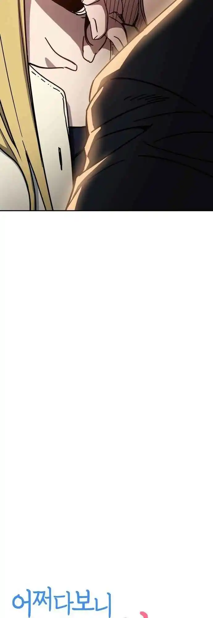 Maybe Meant to Be 25