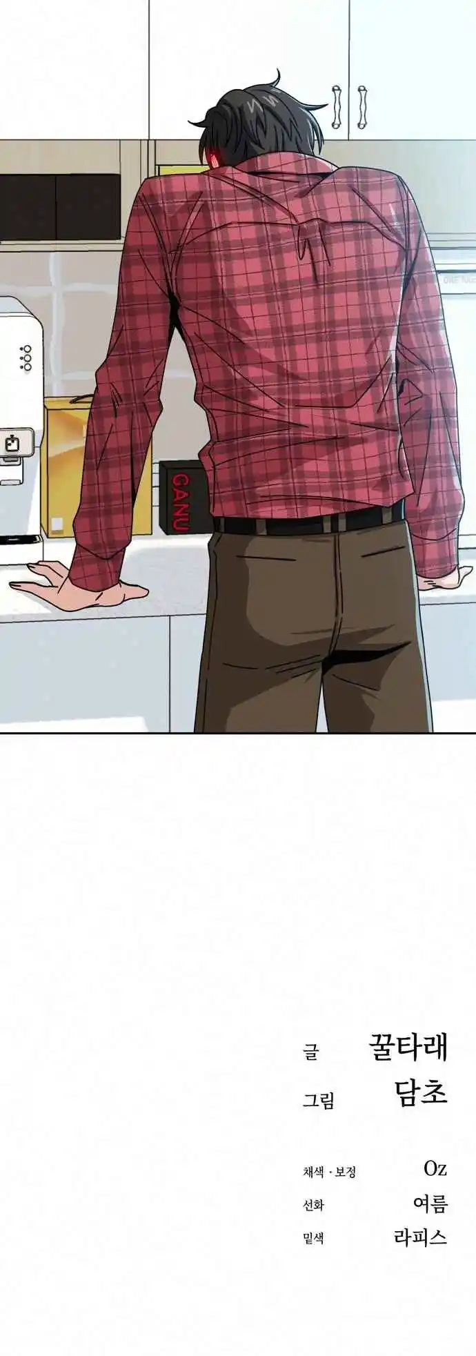 Maybe Meant to Be 26