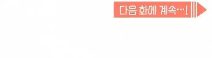 Maybe Meant to Be 26