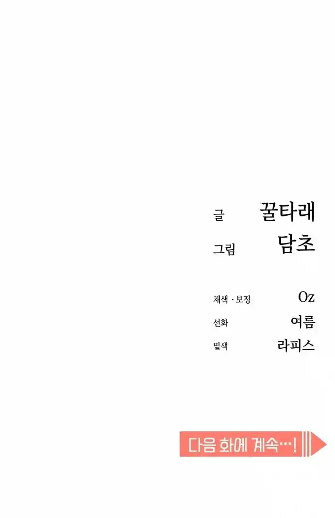 Maybe Meant to Be 27