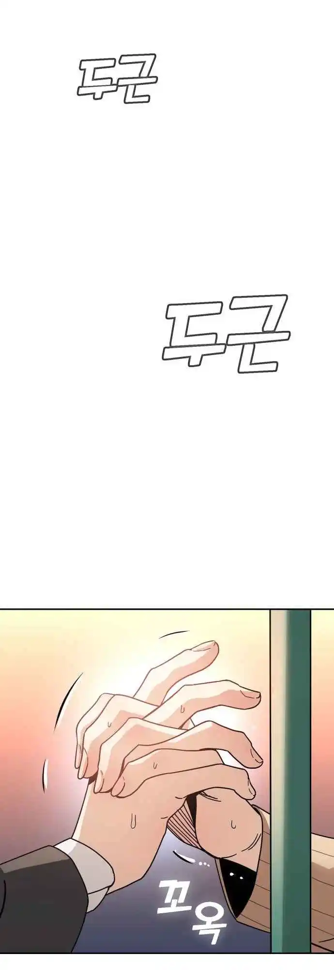 Maybe Meant to Be 29