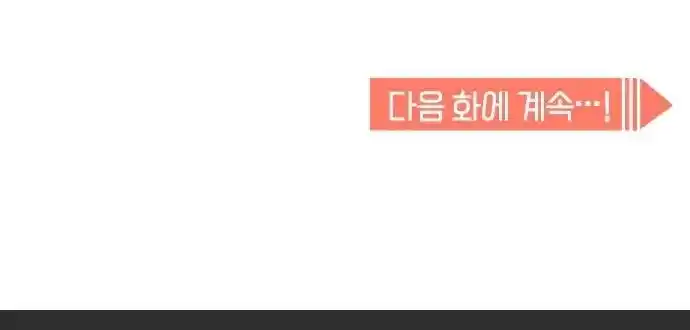 Maybe Meant to Be 29