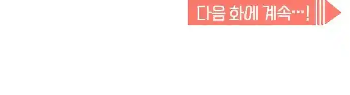 Maybe Meant to Be 32