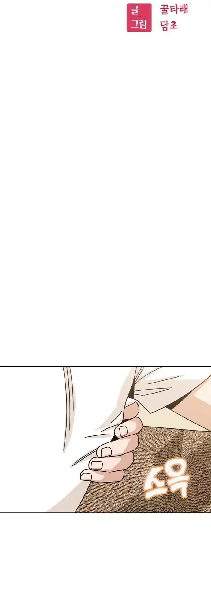 Maybe Meant to Be 34