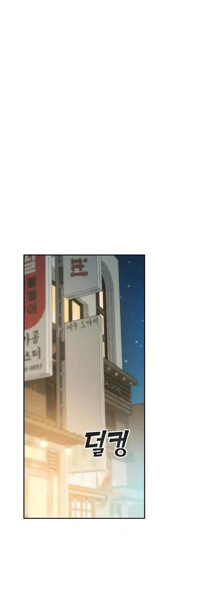 Maybe Meant to Be 34