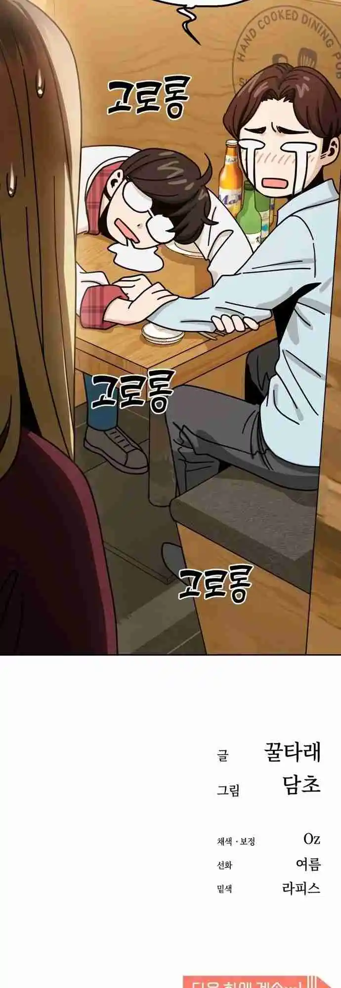 Maybe Meant to Be 34