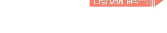 Maybe Meant to Be 34