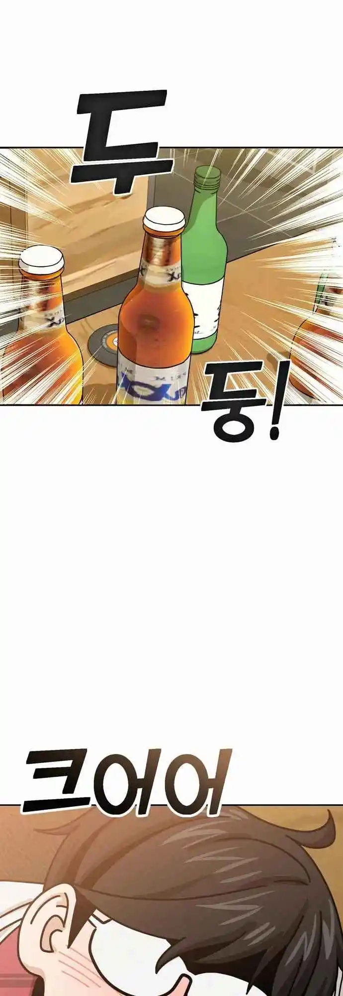 Maybe Meant to Be 35