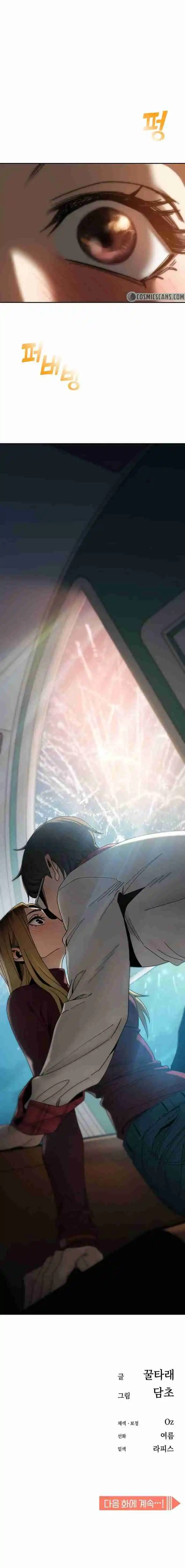 Maybe Meant to Be 36