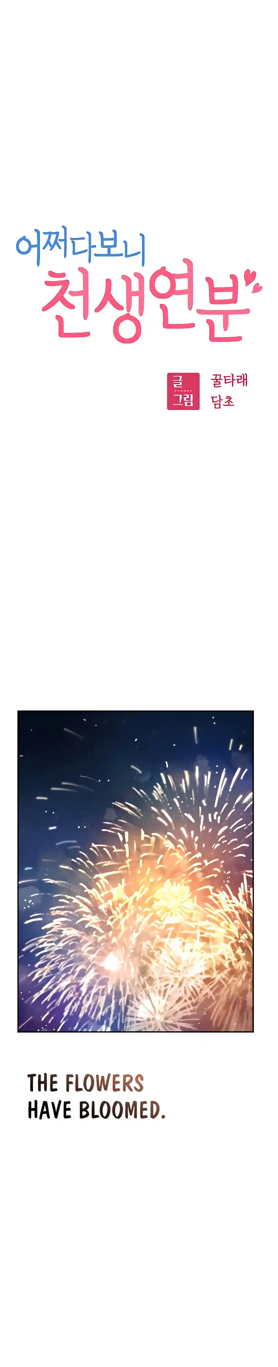 Maybe Meant to Be 37