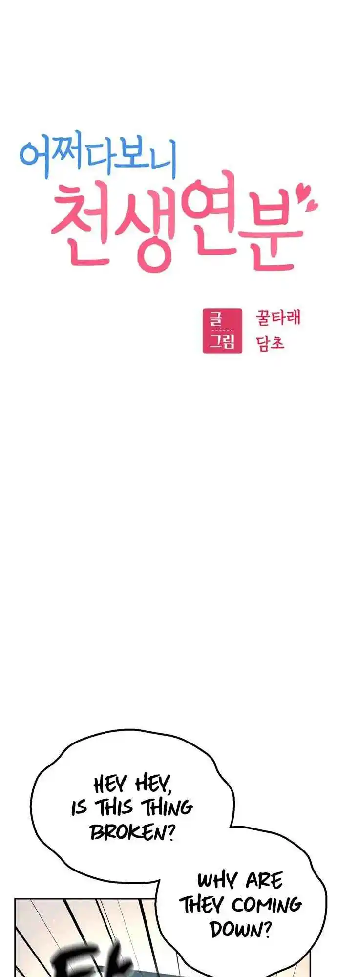 Maybe Meant to Be 38