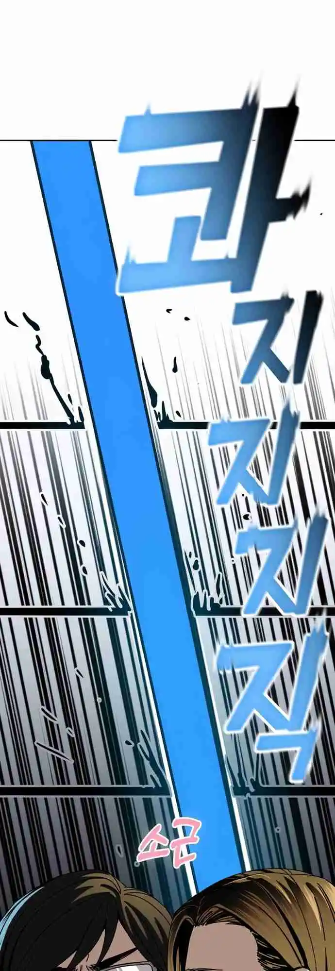 Maybe Meant to Be 39