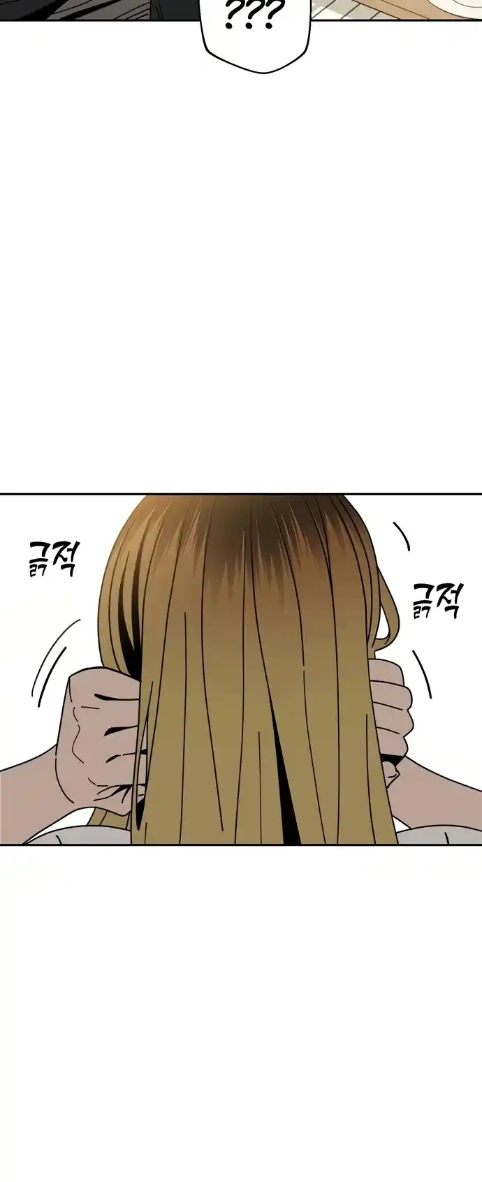 Maybe Meant to Be 39