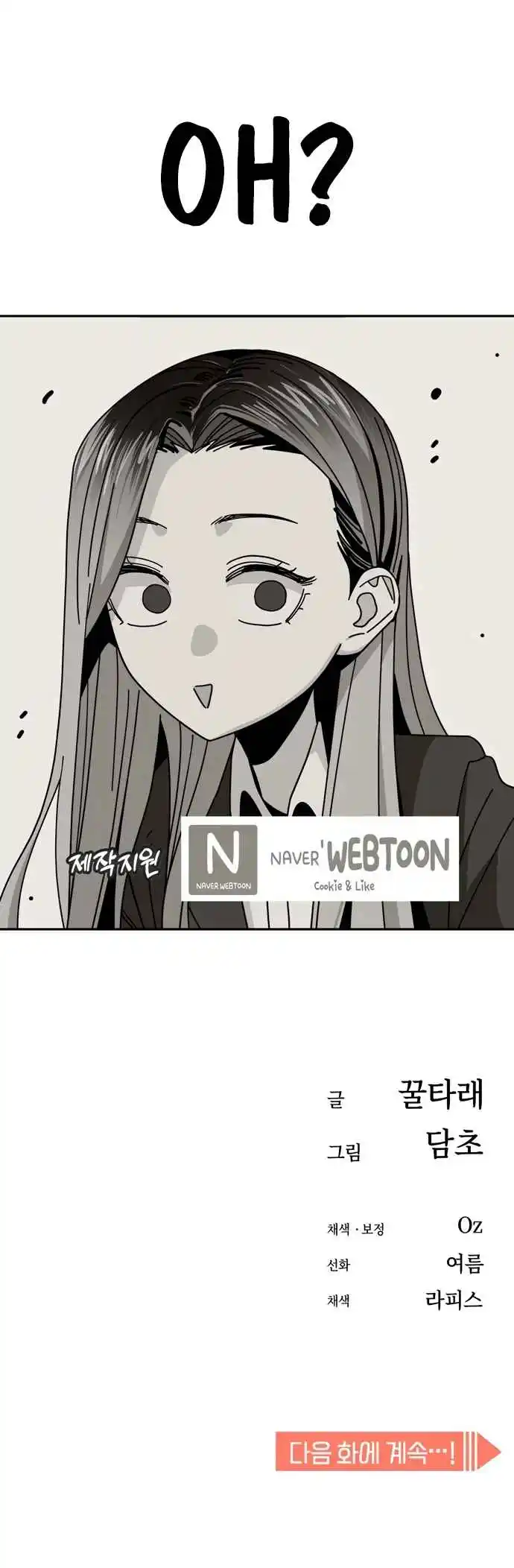 Maybe Meant to Be 39